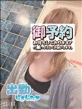 出勤～