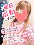 明日出勤です