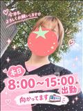 おはようございます