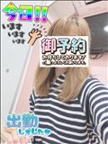 出勤～