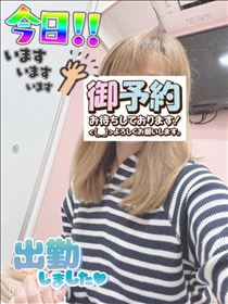 もも・出勤～