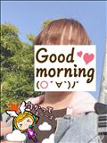 おはようございます