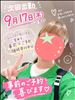 事前のご予約嬉しいです