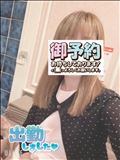 出勤～