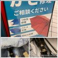 まだまだ愛用出来る～