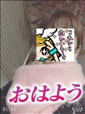 おはようございます