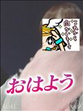 おはようございます