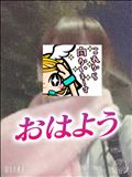 おはようございます