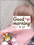 おはようございます