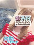 出勤～