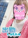出勤～