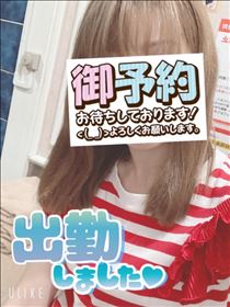もも・出勤～