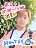 おはようございます