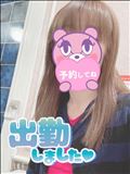 出勤～