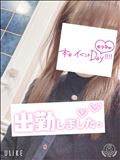 出勤～