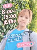 おはようございます