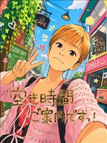 もも・11:40～