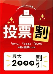 もも・応援よろしくおねがいいたします