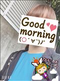 おはようございます