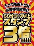 イベントよろしくおねがいいたします