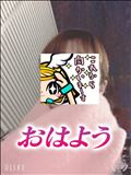 おはようございます