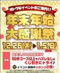明日も