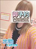 出勤～