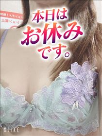 もも・お休みです