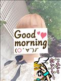 おはようございます