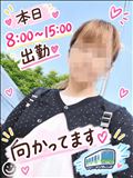 おはようございます