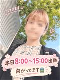 おはようございます