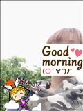 おはようございます