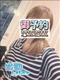 出勤～