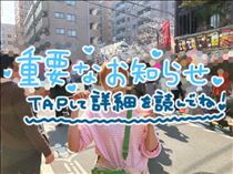 もも・～お知らせ～