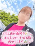 おはようございます