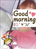 おはようございます