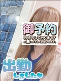 出勤～