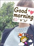 おはようございます