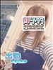 出勤～