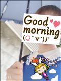 おはようございます