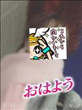 おはようございます