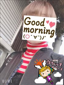 おはようございます