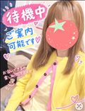 待機中～