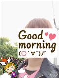 おはようございます