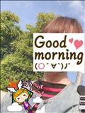 おはようございます