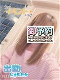 出勤～