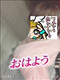 おはようございます