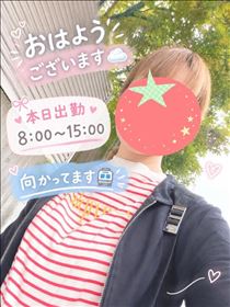 おはようございます