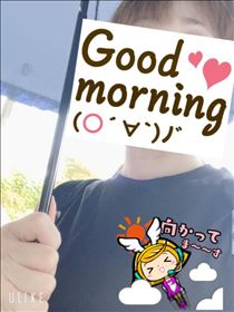 もも・おはようございます