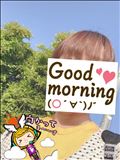 おはようございます